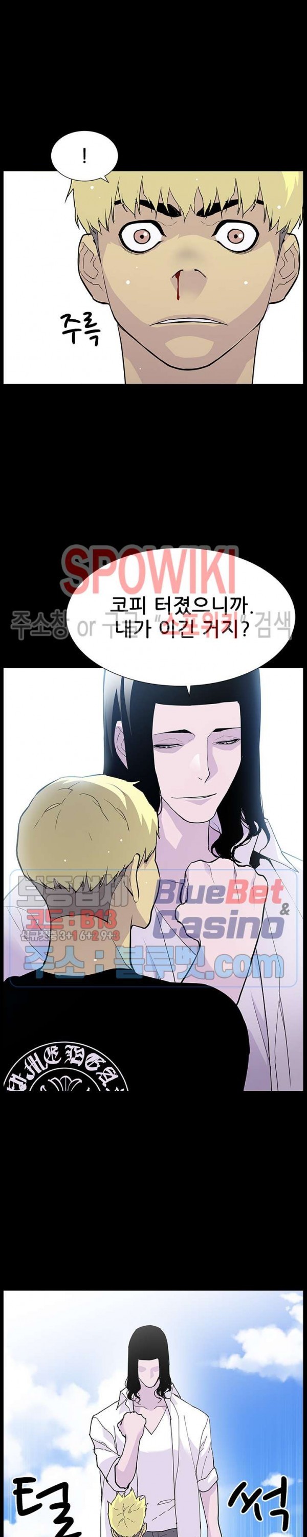 Gang School Ch.98 p24