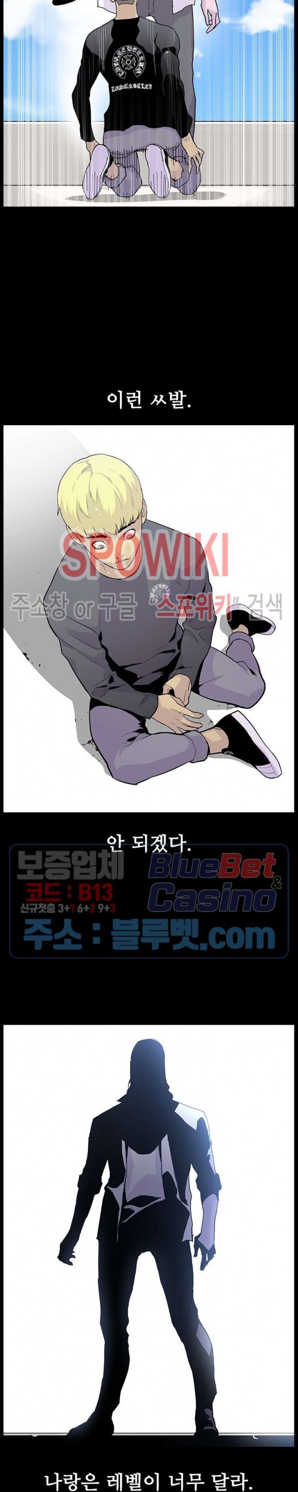 Gang School Ch.98 p25
