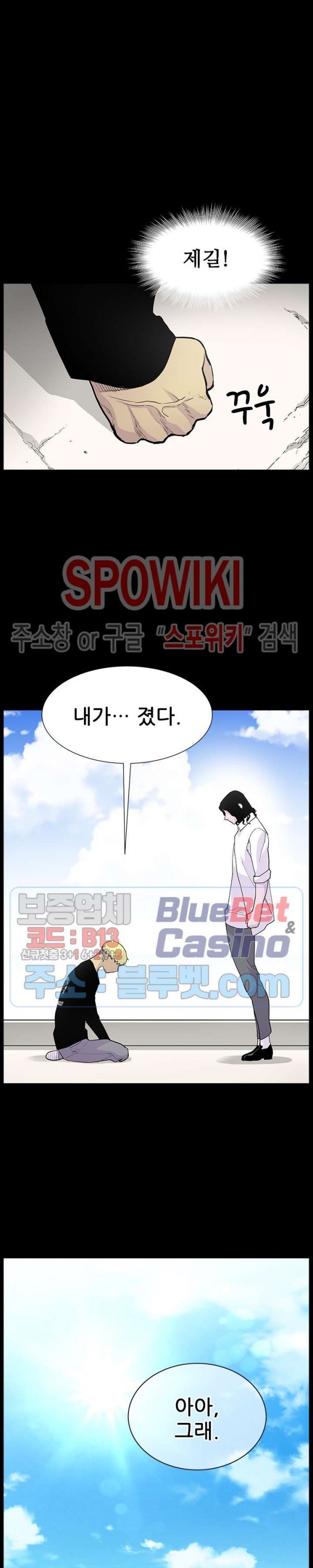 Gang School Ch.98 p26