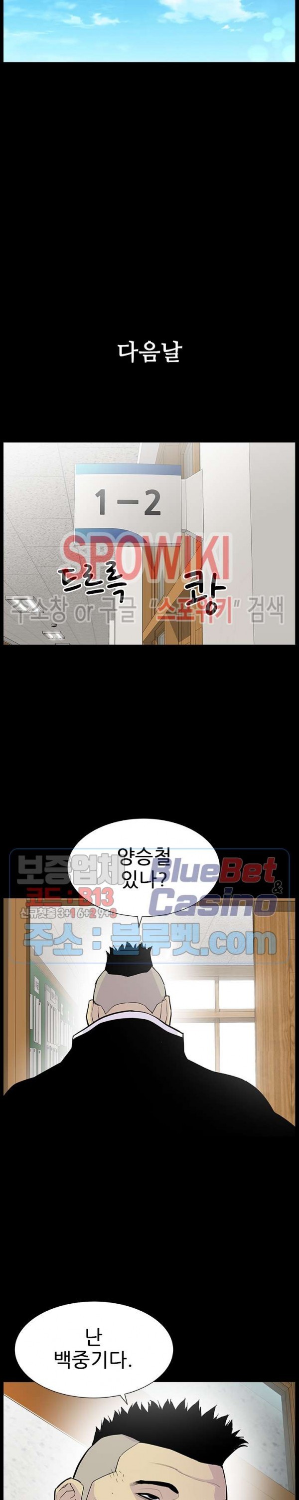 Gang School Ch.98 p27