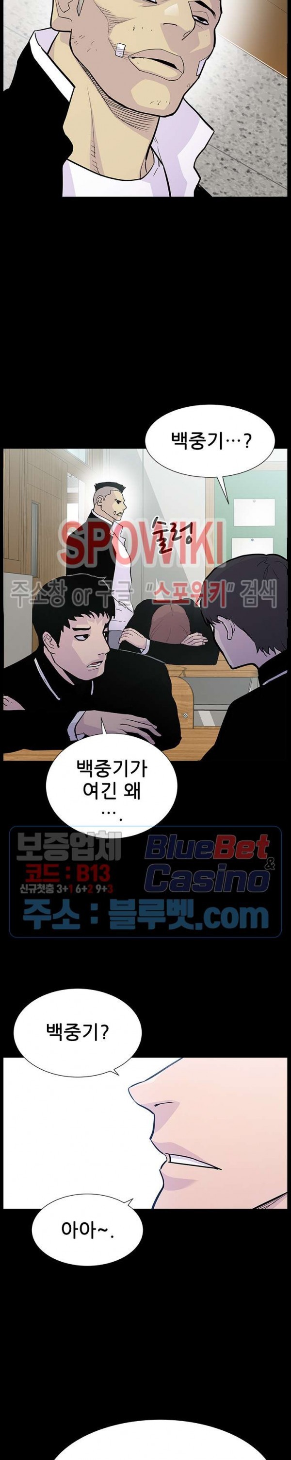 Gang School Ch.98 p28