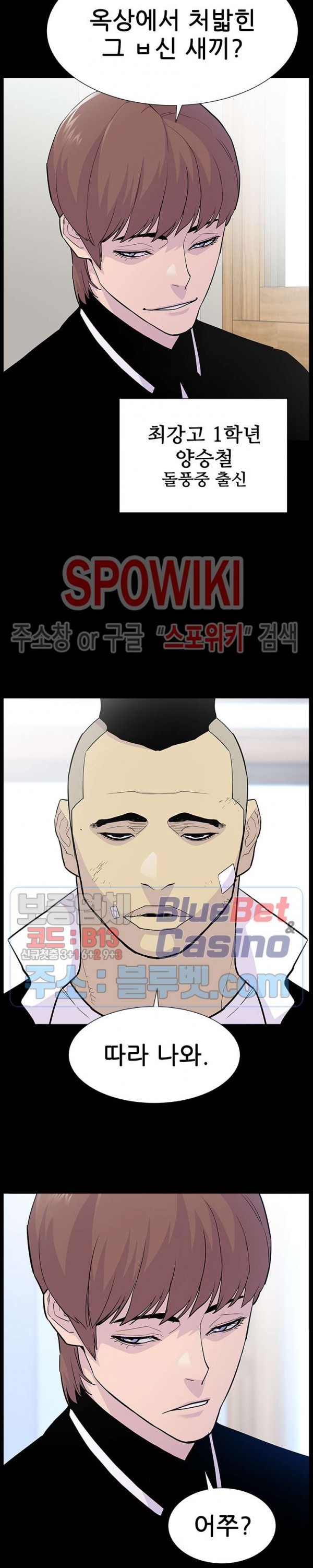 Gang School Ch.98 p29