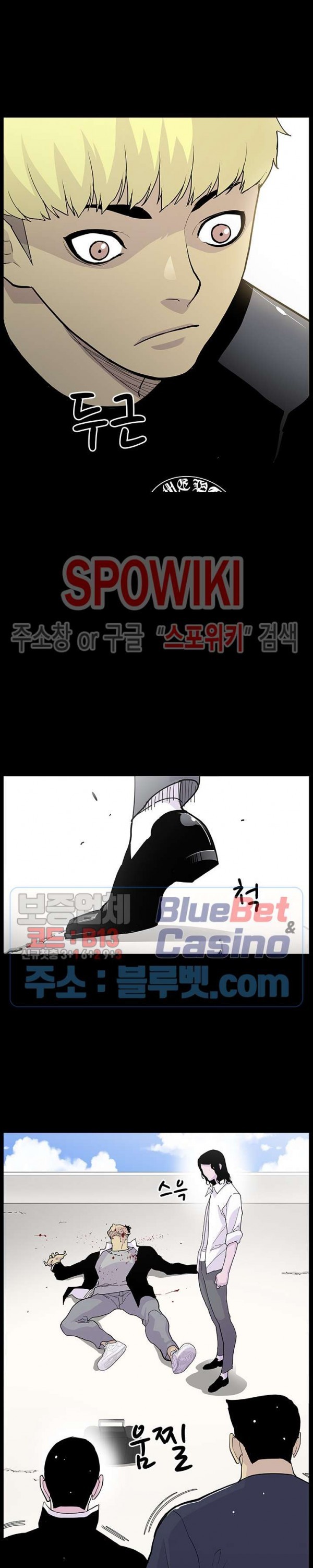 Gang School Ch.98 p5
