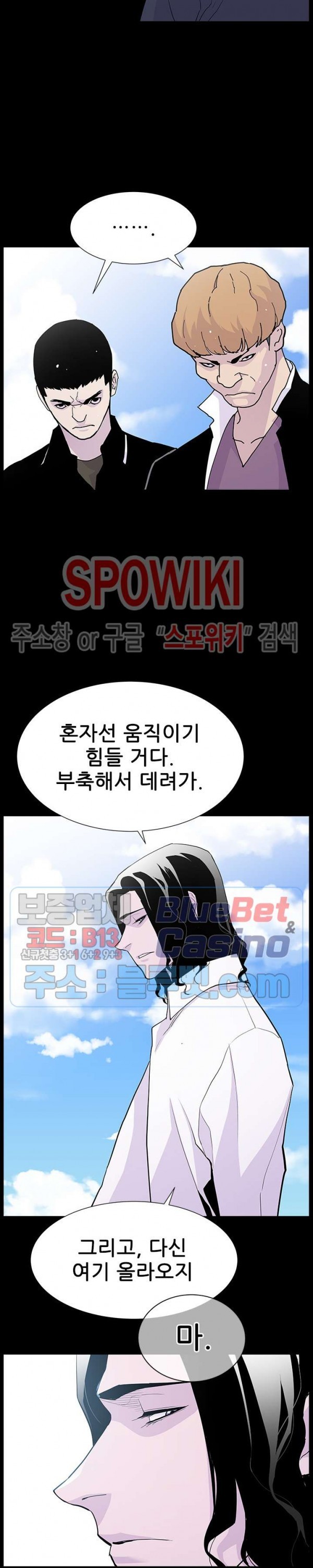 Gang School Ch.98 p6