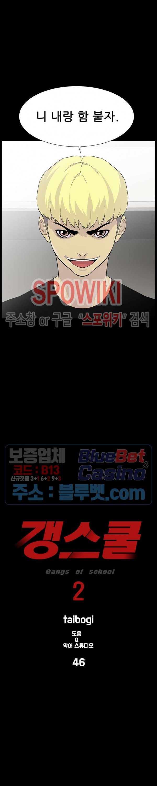 Gang School Ch.98 p7