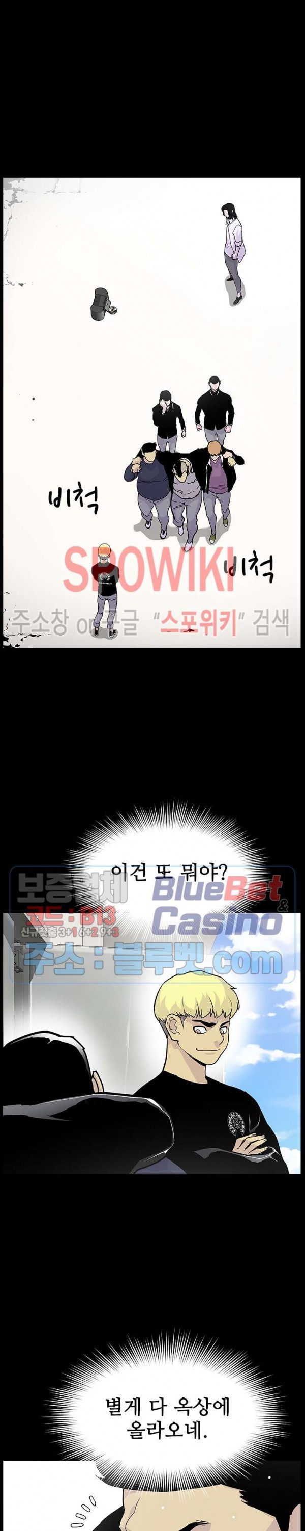 Gang School Ch.98 p8