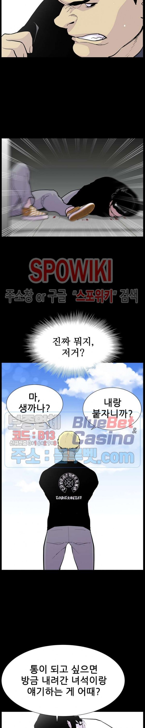 Gang School Ch.98 p9