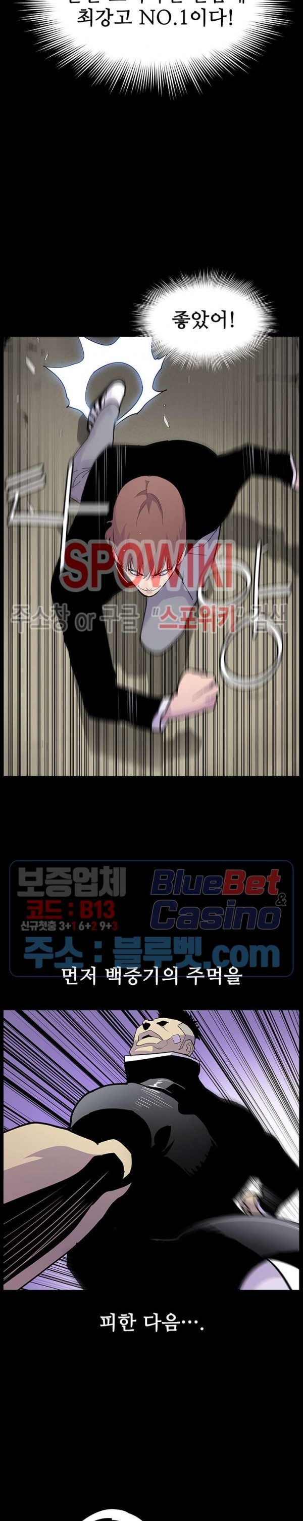 Gang School Ch.99 p10