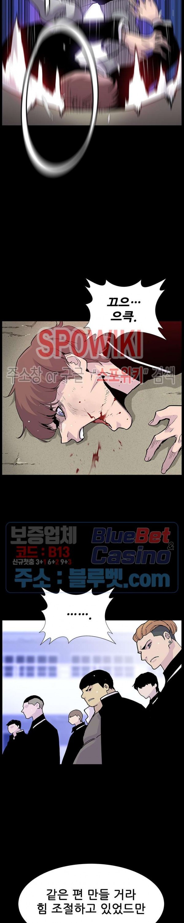 Gang School Ch.99 p12