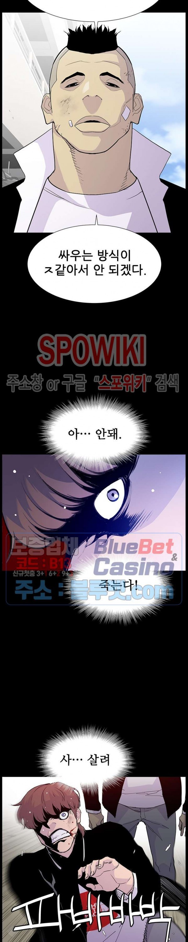 Gang School Ch.99 p13