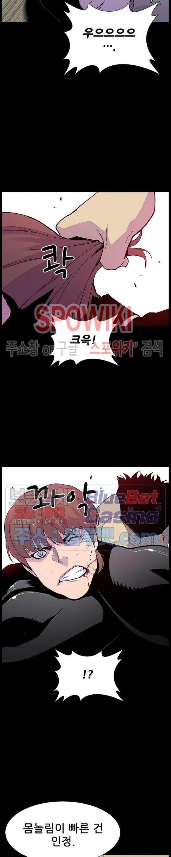 Gang School Ch.99 p14