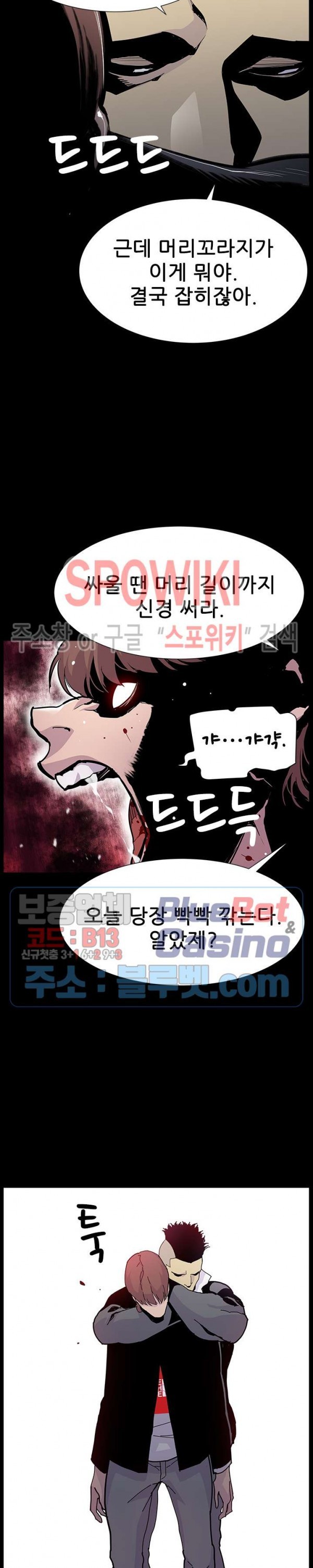 Gang School Ch.99 p15