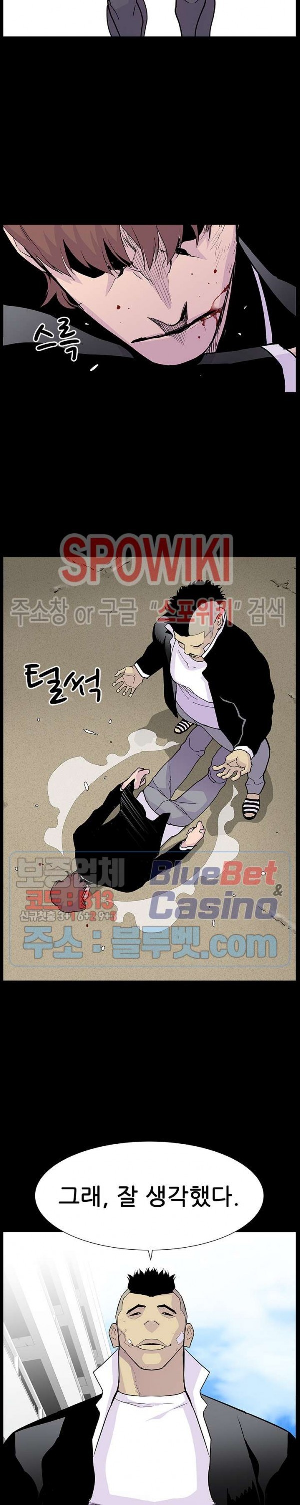 Gang School Ch.99 p16