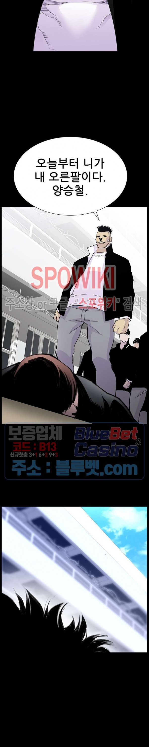Gang School Ch.99 p17