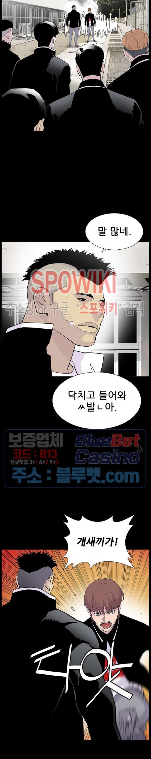 Gang School Ch.99 p2