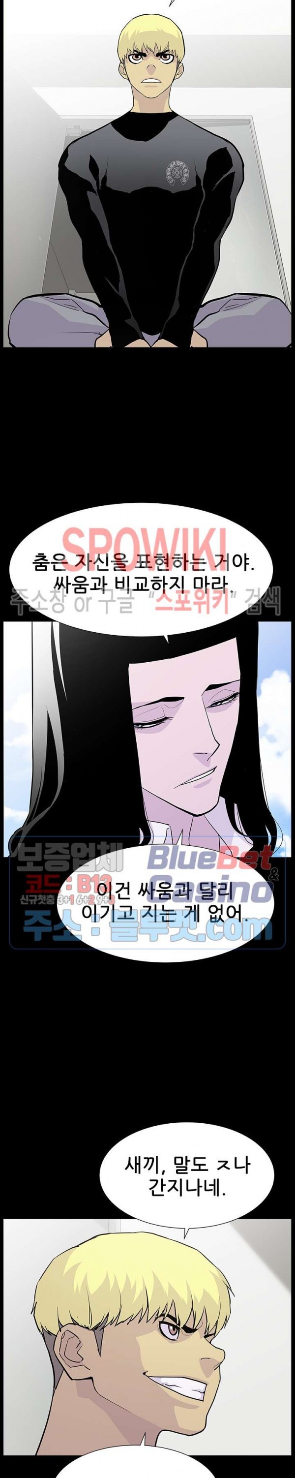 Gang School Ch.99 p20