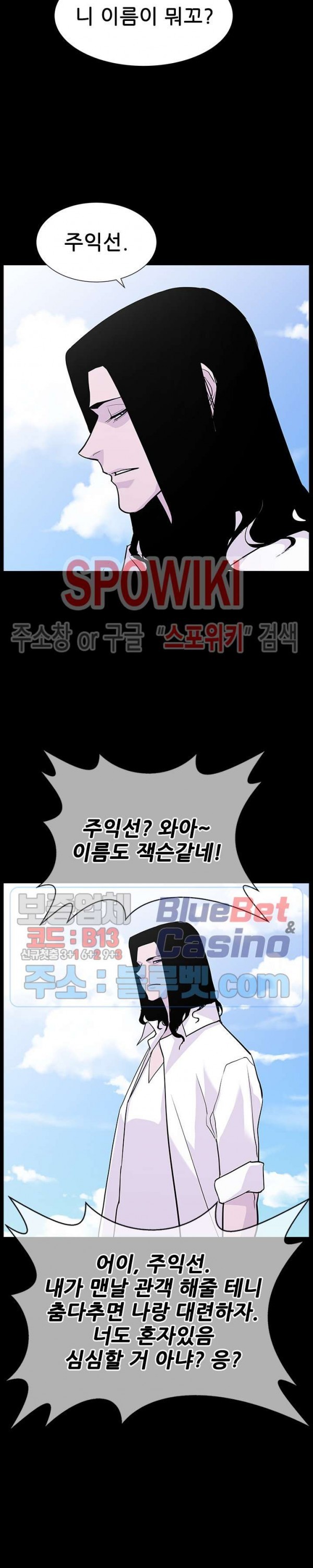 Gang School Ch.99 p21