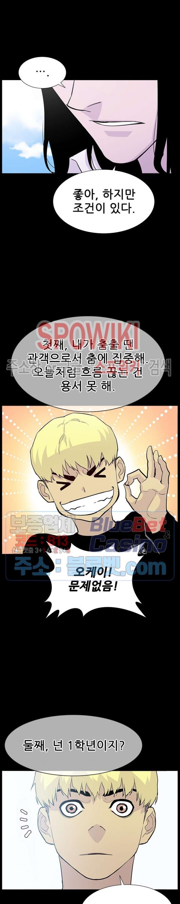 Gang School Ch.99 p22