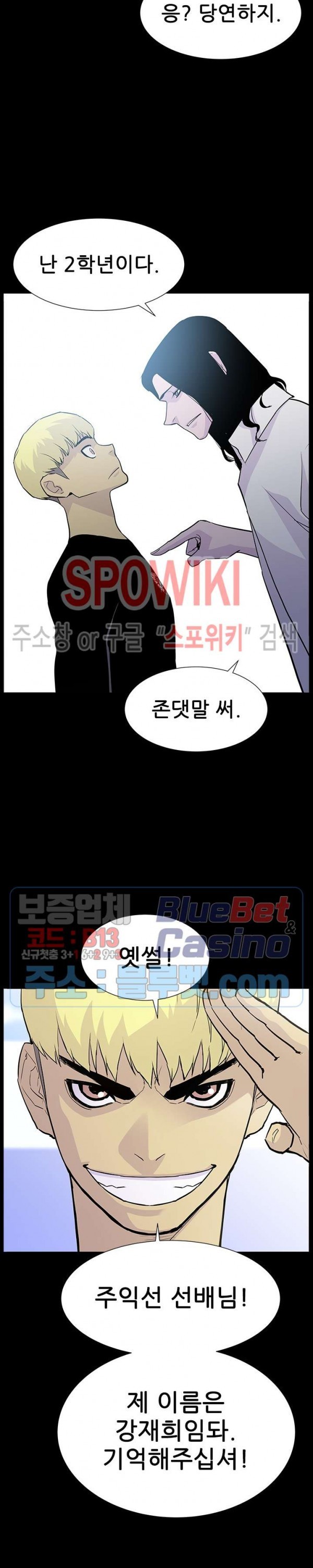 Gang School Ch.99 p23