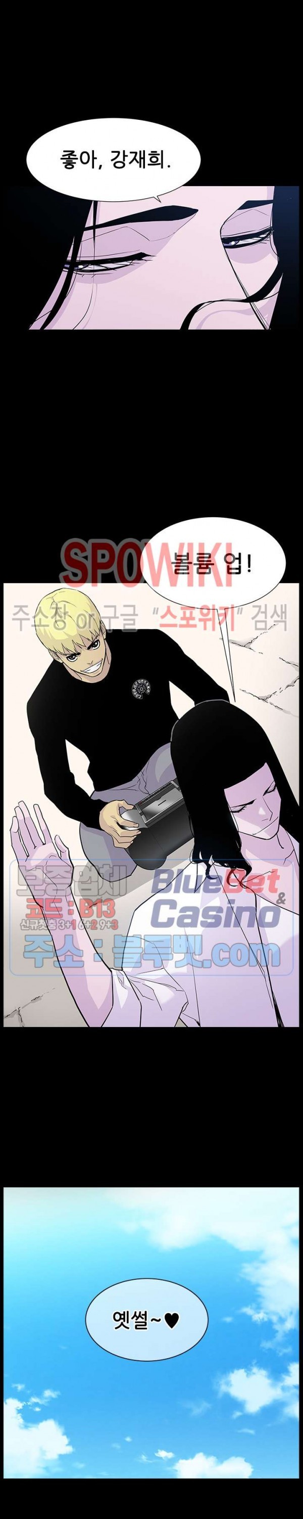 Gang School Ch.99 p24