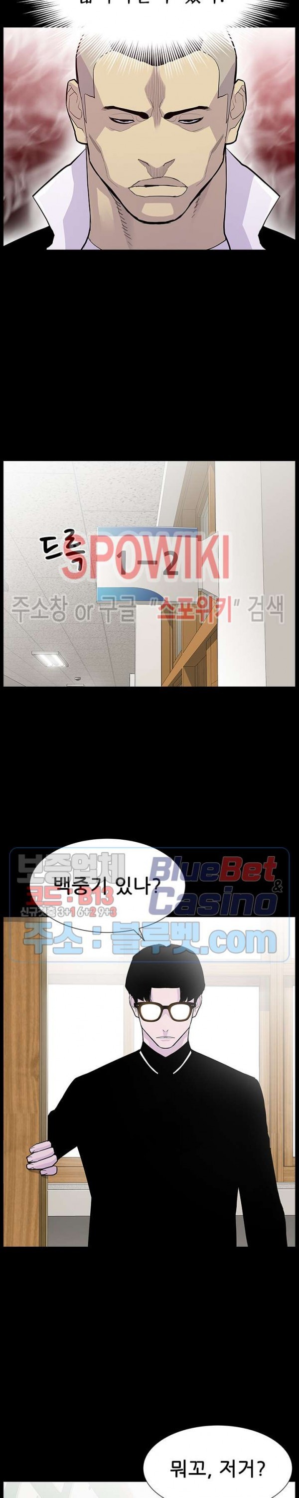 Gang School Ch.99 p28