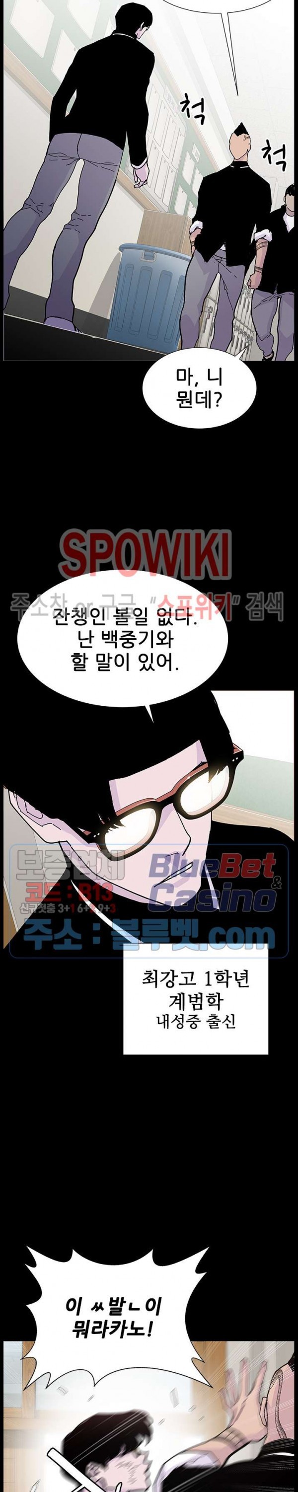 Gang School Ch.99 p29