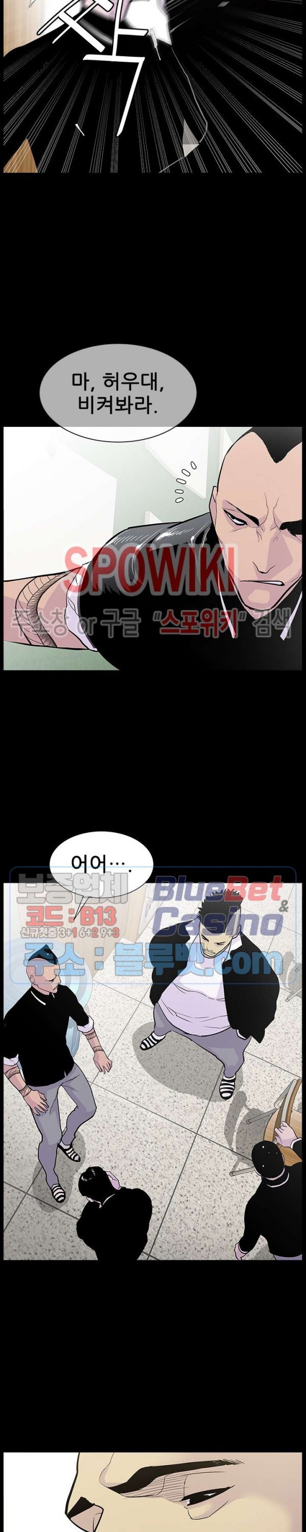 Gang School Ch.99 p30
