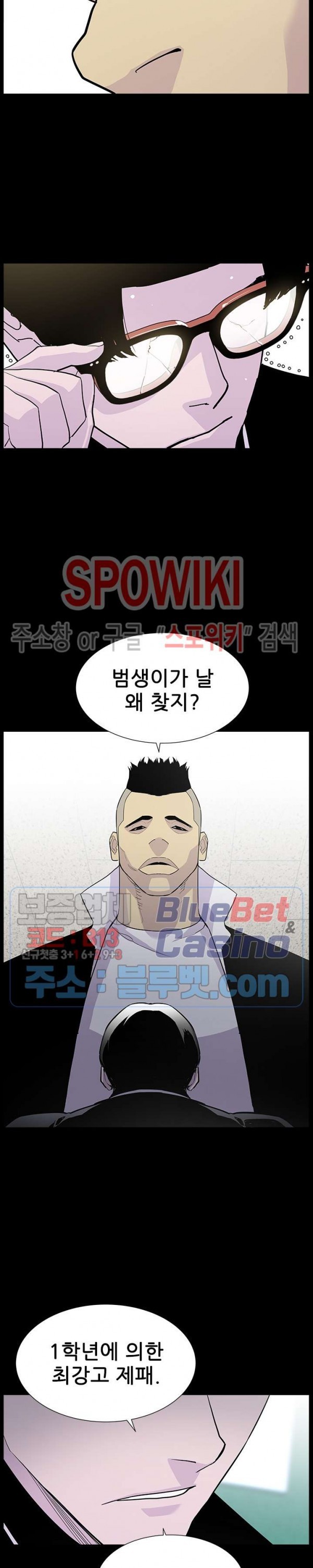 Gang School Ch.99 p31