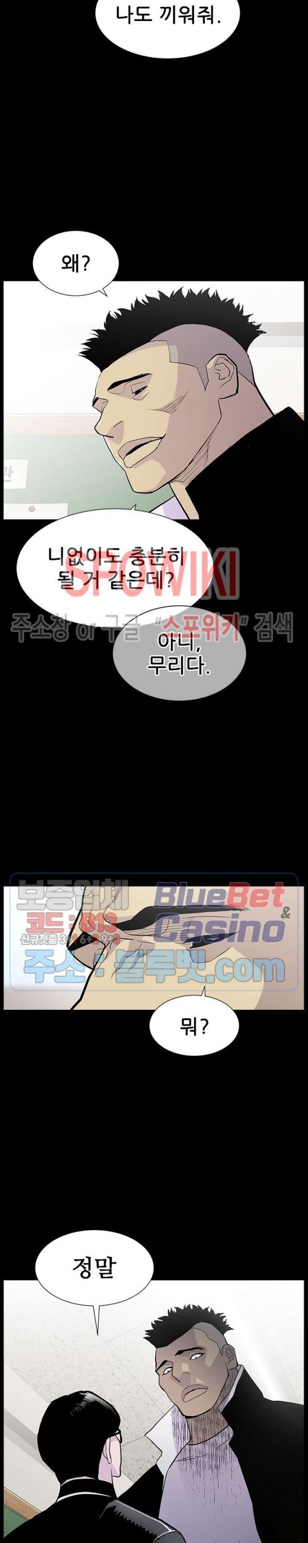 Gang School Ch.99 p32