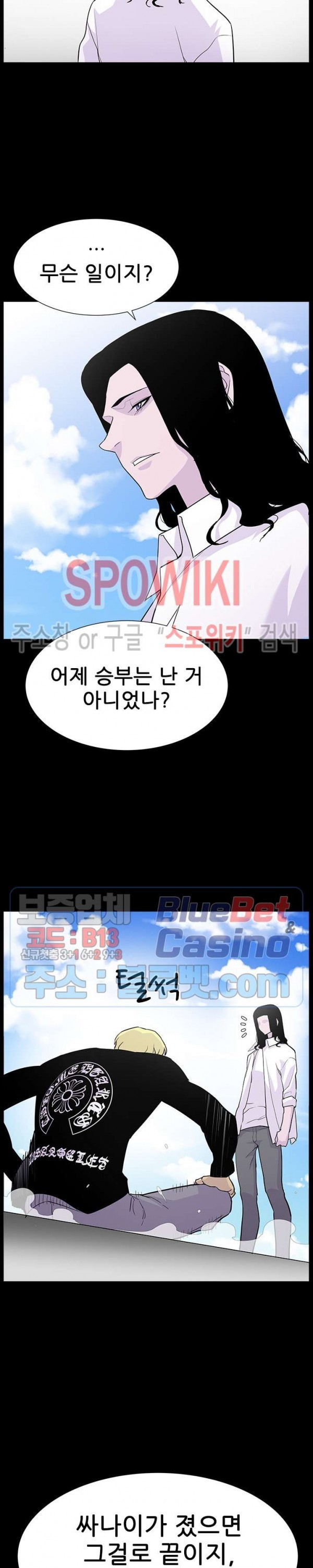 Gang School Ch.99 p4