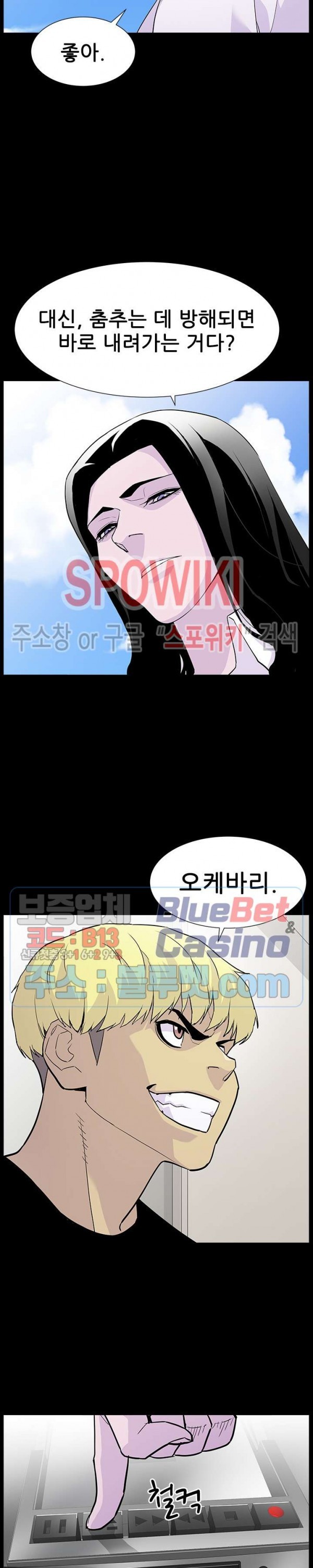 Gang School Ch.99 p6