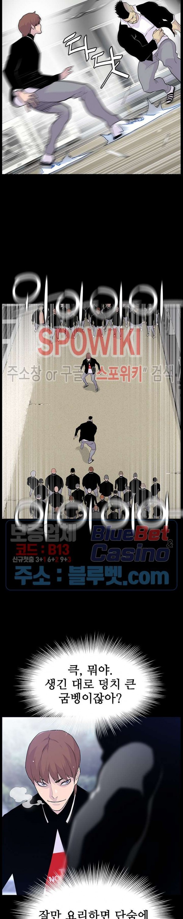 Gang School Ch.99 p9