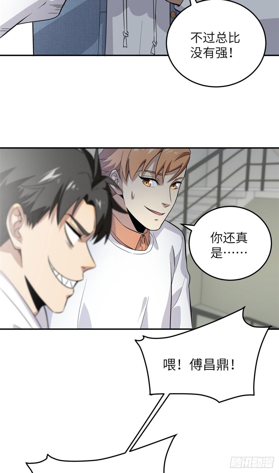 Global Martial Arts Ch.32 p12