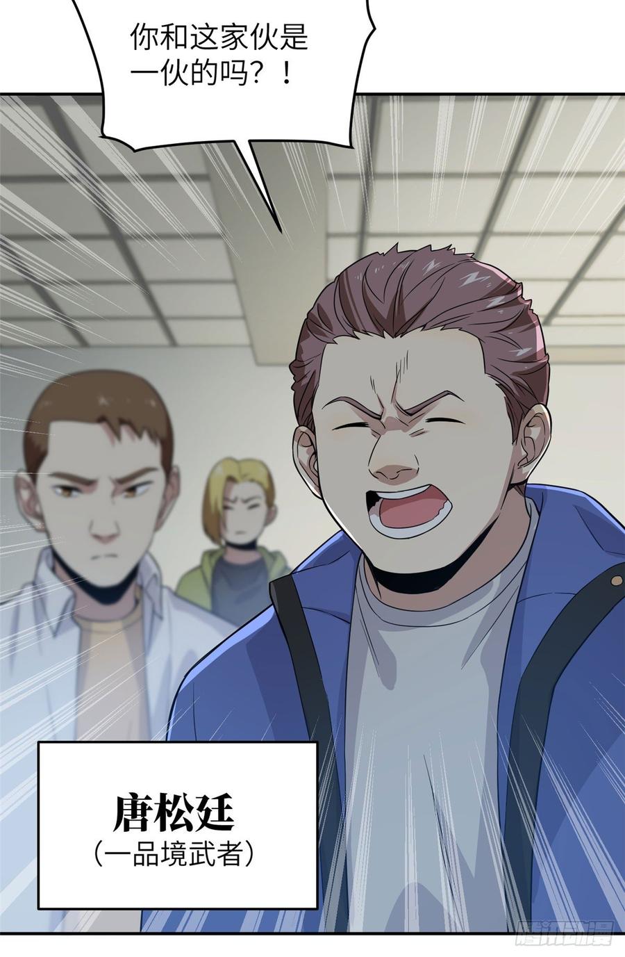Global Martial Arts Ch.32 p13