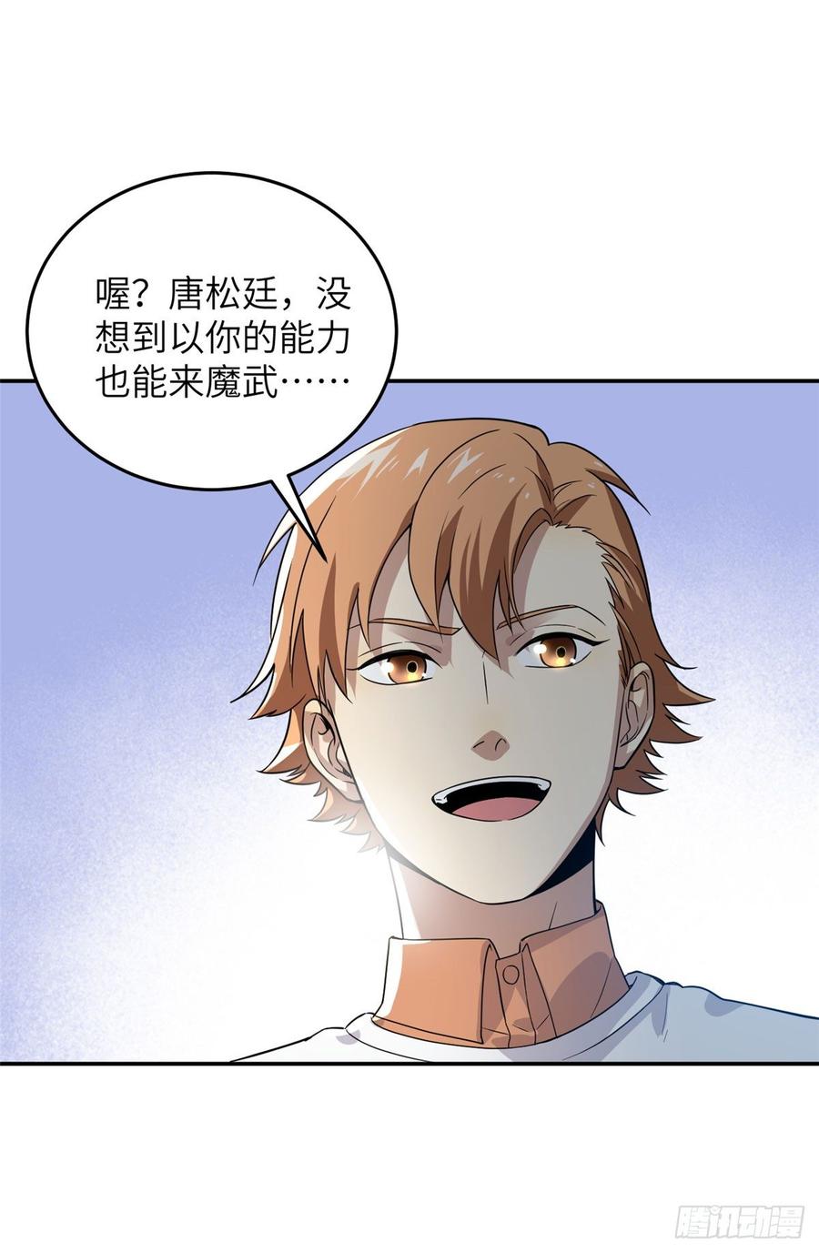 Global Martial Arts Ch.32 p14