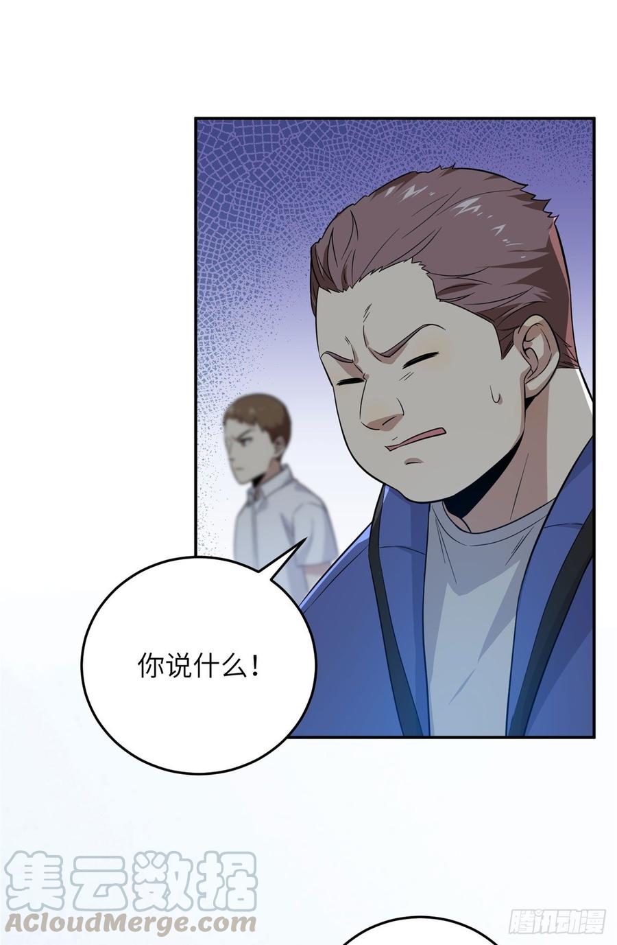 Global Martial Arts Ch.32 p15