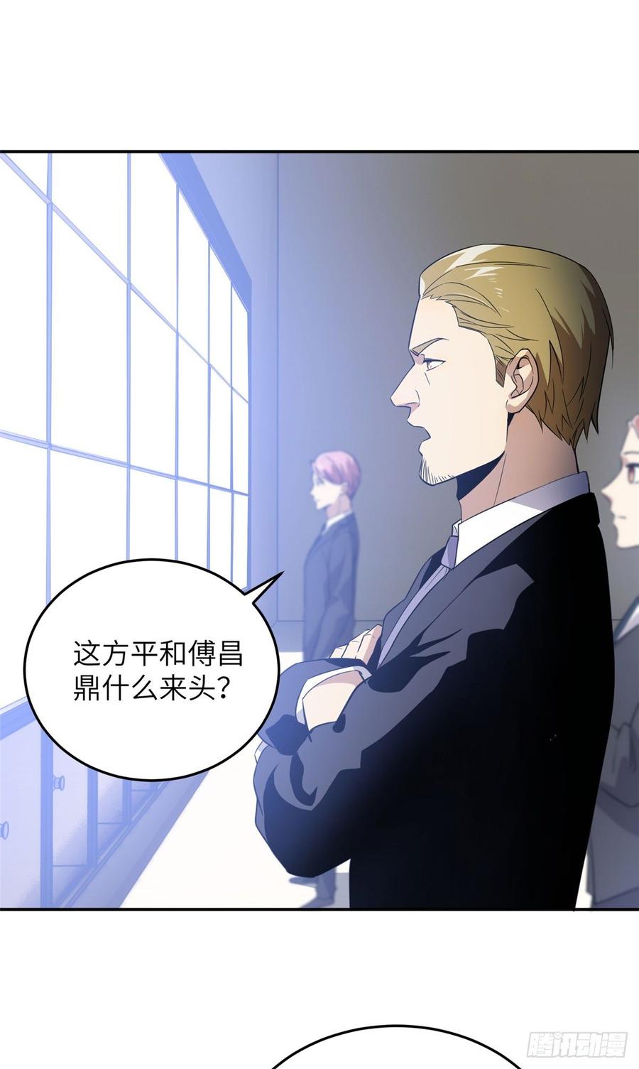 Global Martial Arts Ch.32 p18