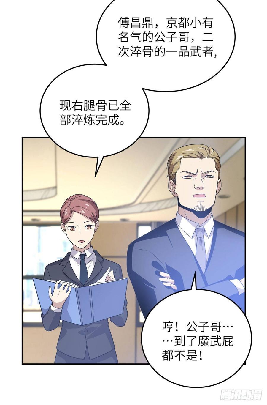 Global Martial Arts Ch.32 p19