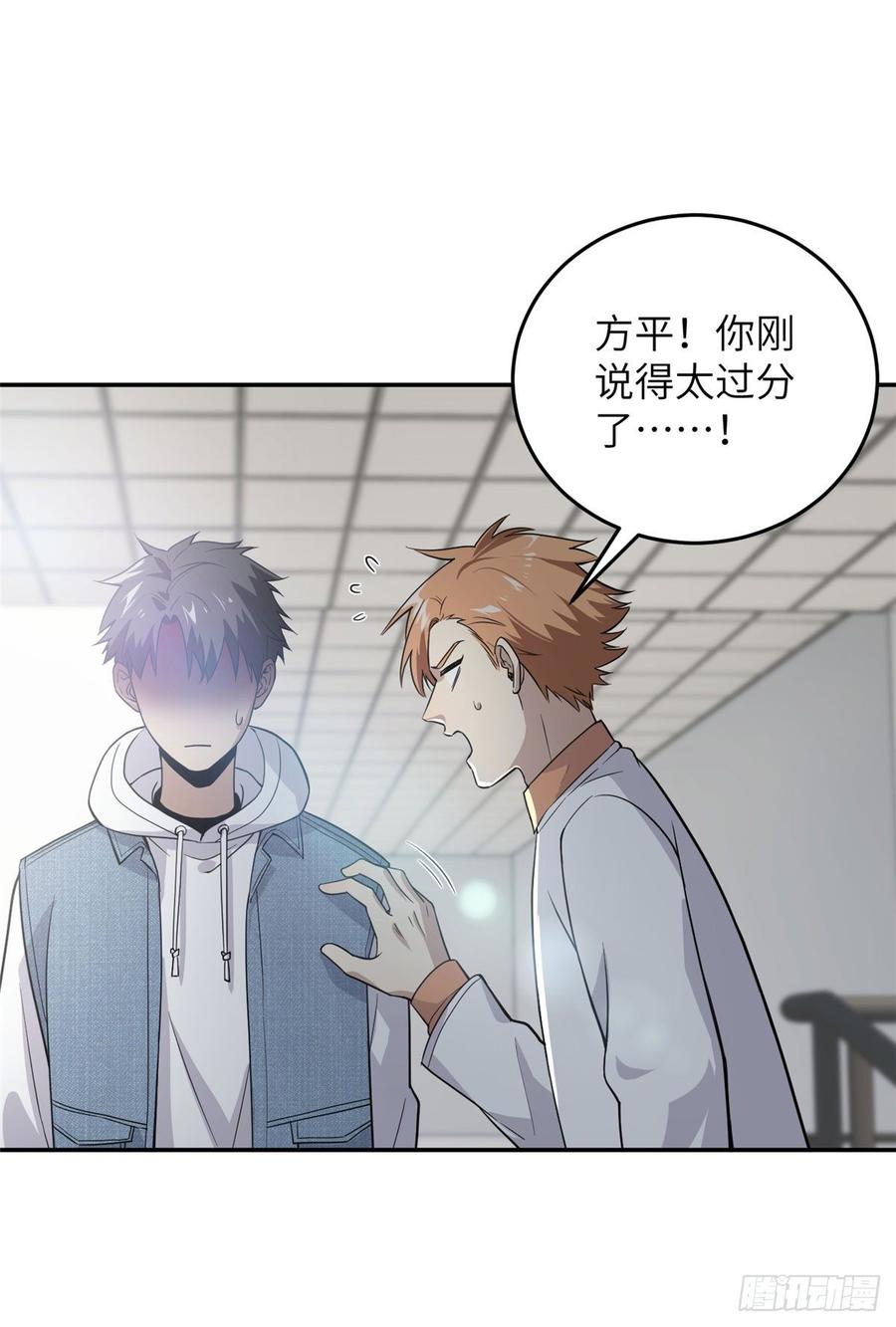 Global Martial Arts Ch.32 p2