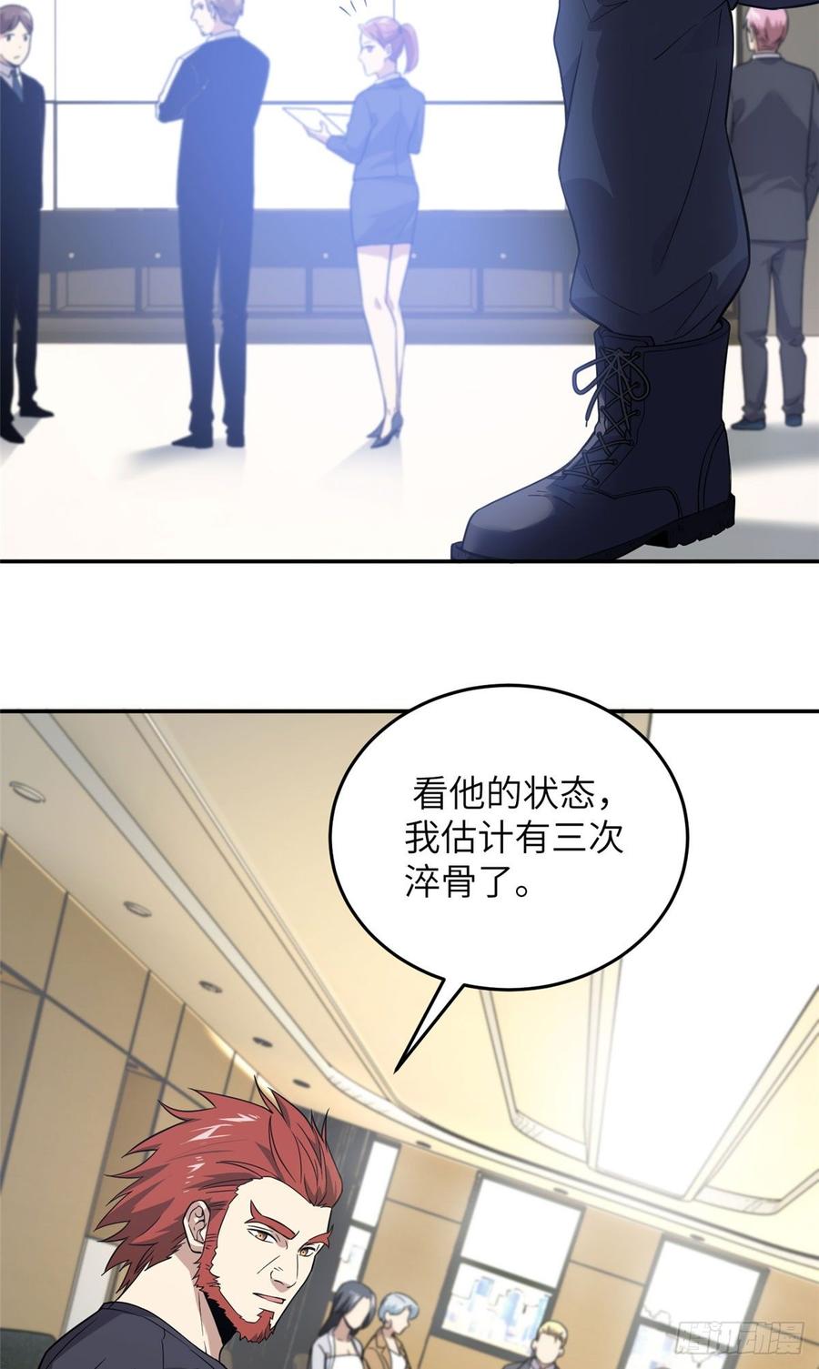 Global Martial Arts Ch.32 p21