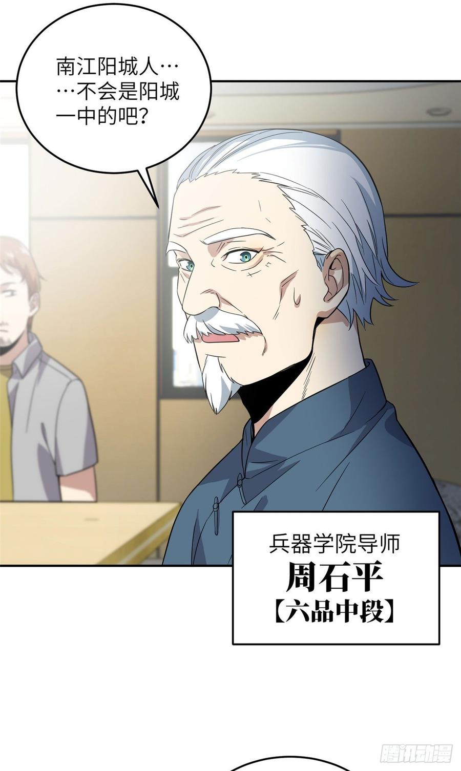 Global Martial Arts Ch.32 p23