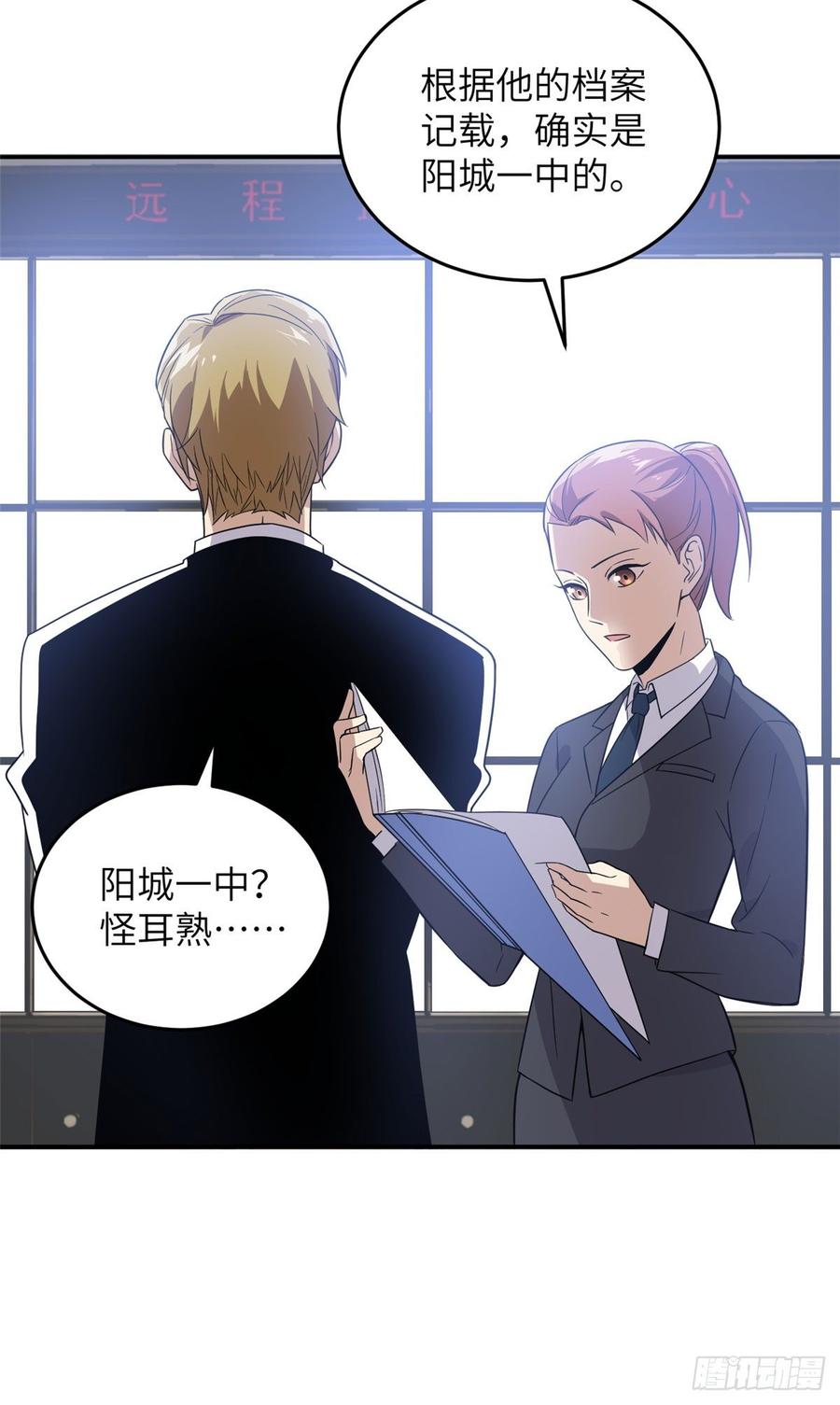 Global Martial Arts Ch.32 p24