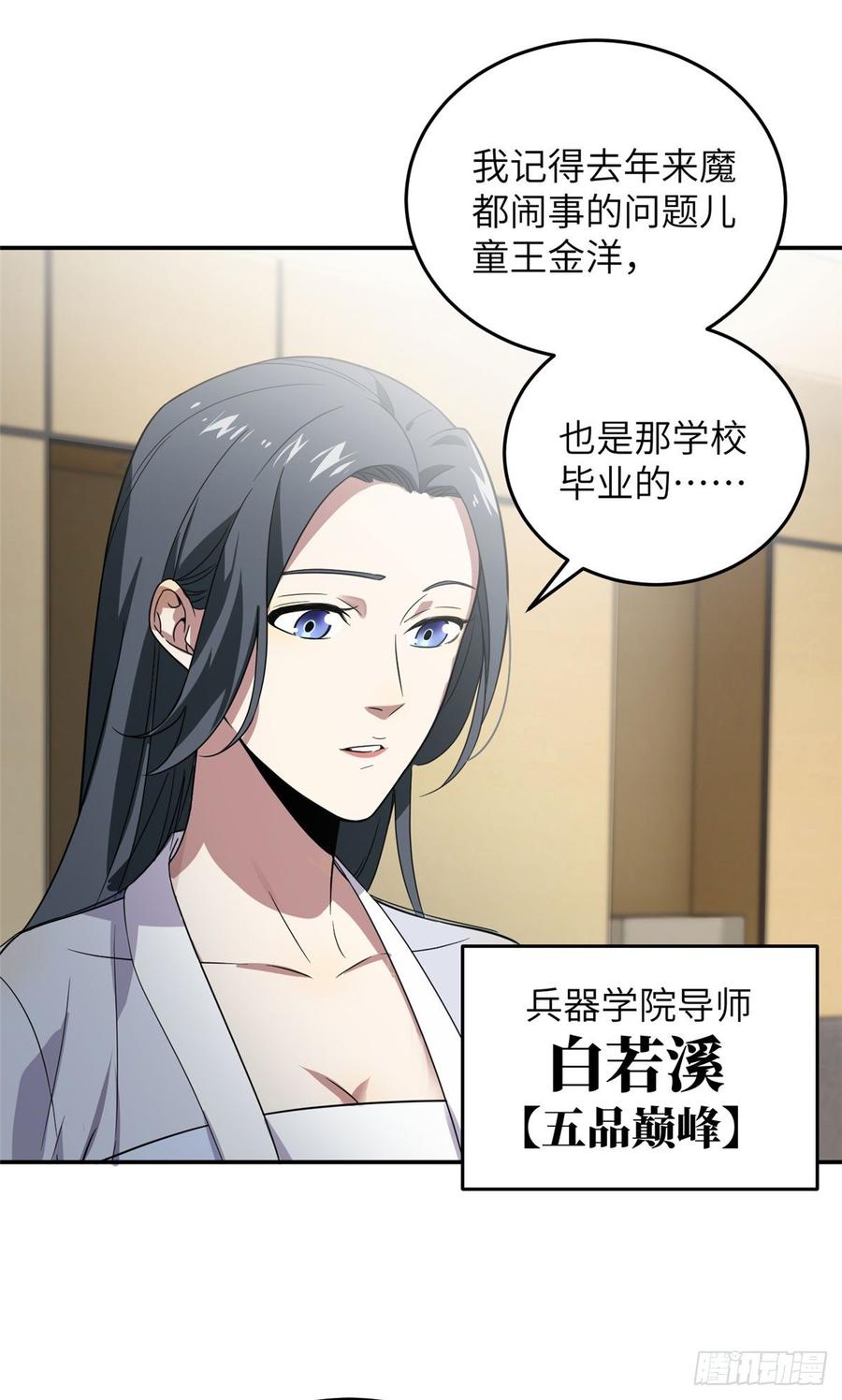 Global Martial Arts Ch.32 p25