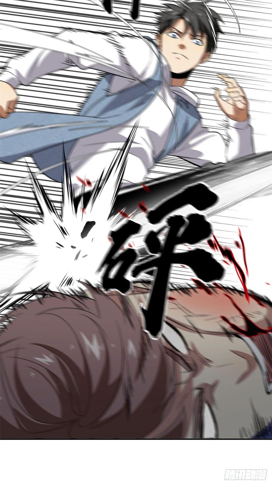 Global Martial Arts Ch.32 p30