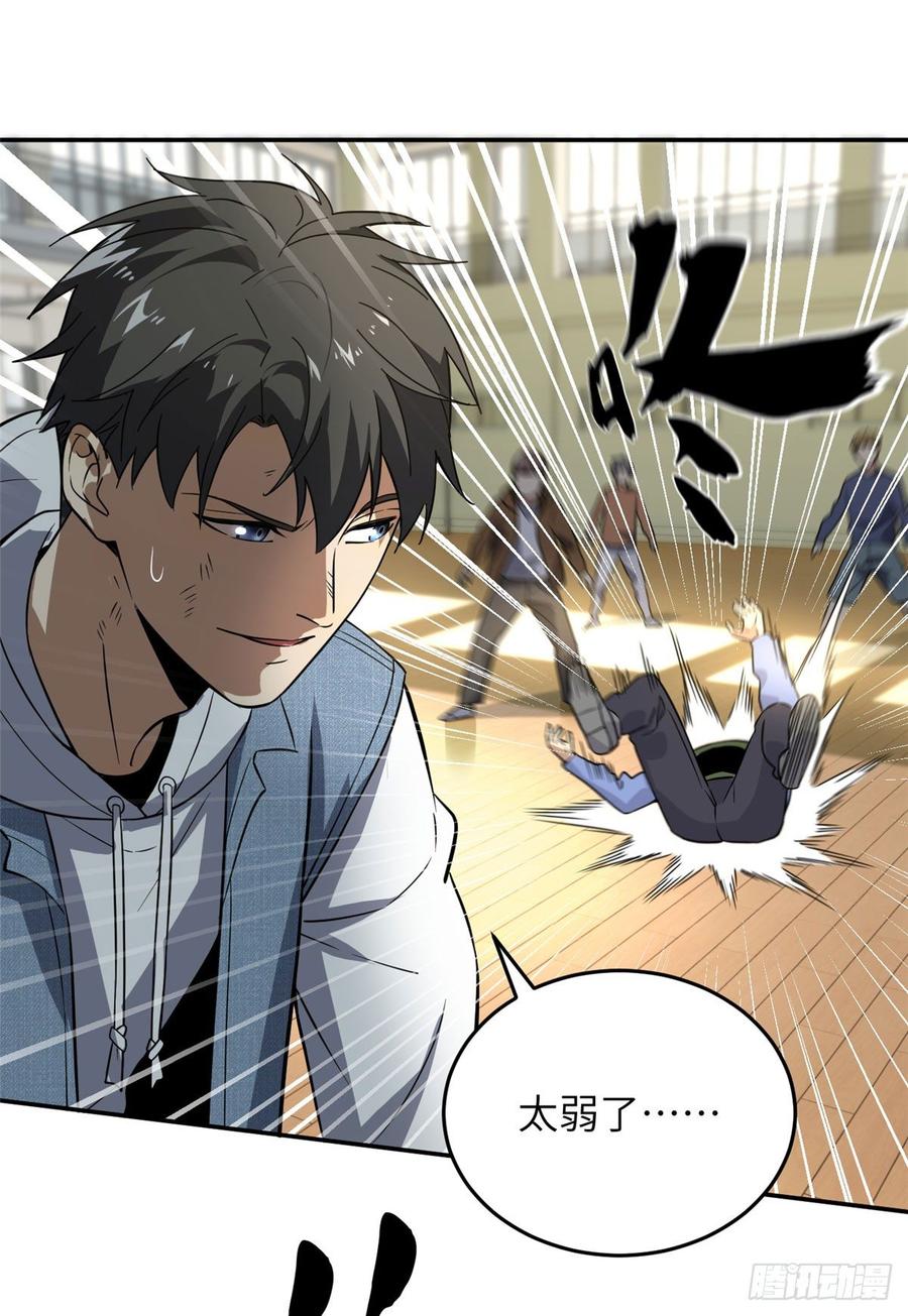 Global Martial Arts Ch.32 p31