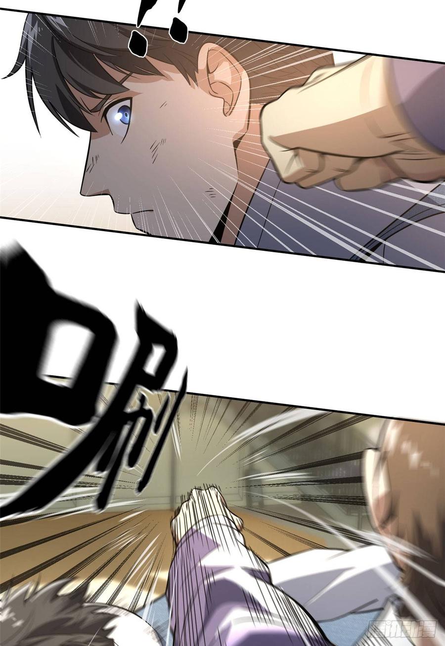 Global Martial Arts Ch.32 p32