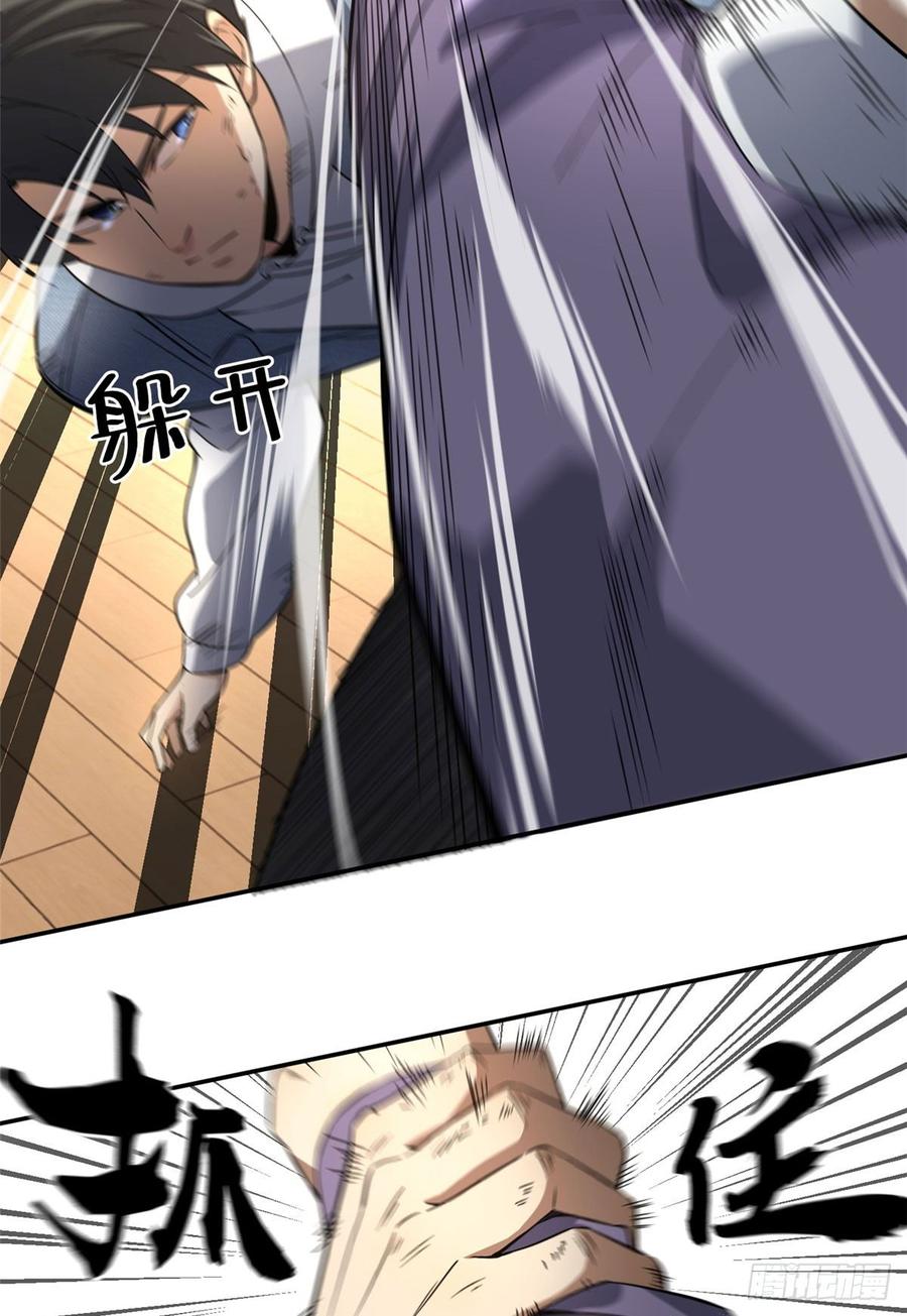 Global Martial Arts Ch.32 p33