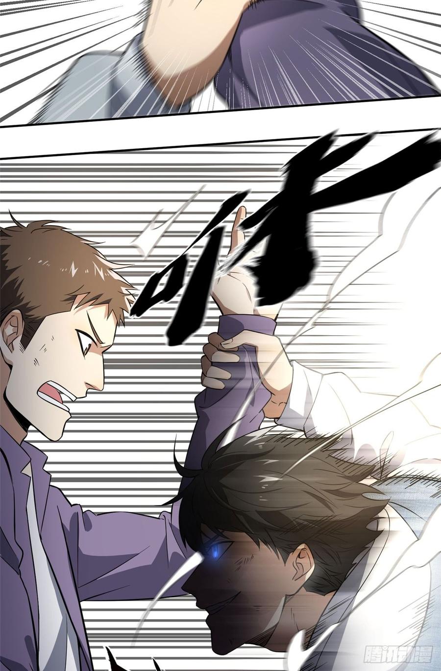 Global Martial Arts Ch.32 p34