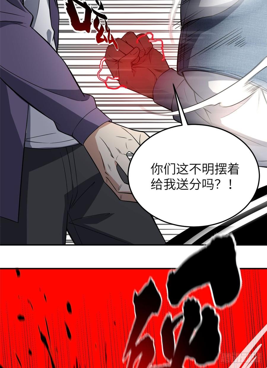Global Martial Arts Ch.32 p35