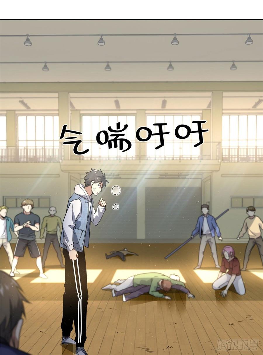 Global Martial Arts Ch.32 p38